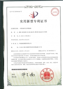 實(shí)用新型專利