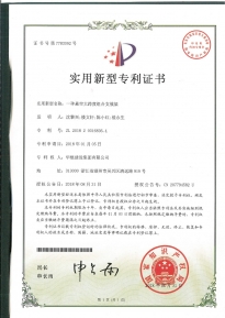 實(shí)用新型專利