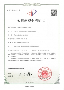 實(shí)用新型專利