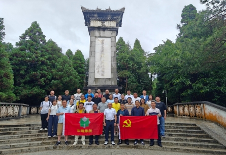 傳承紅色基因 匯聚黨建活力——華煜集團井岡山上拾初心