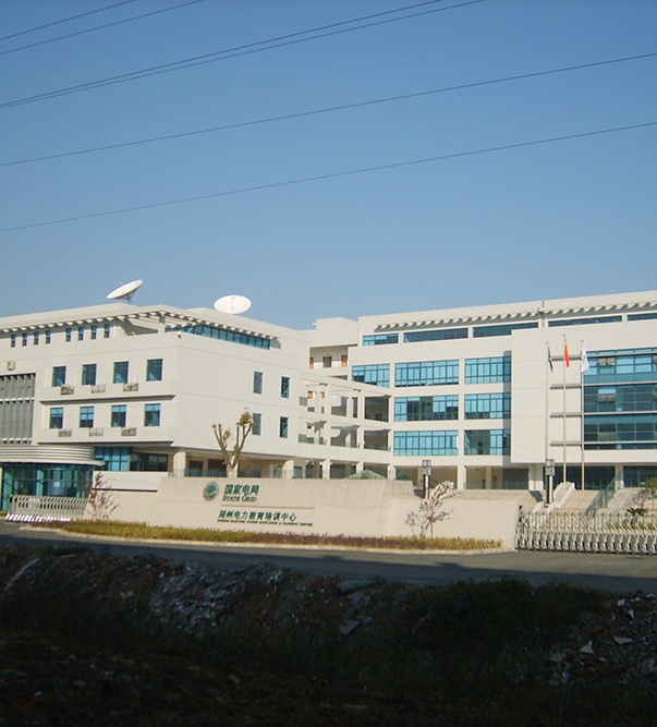 湖州電力學(xué)校（電力教育培訓(xùn)中心）