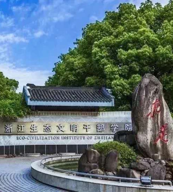 中共湖州市委黨校東部校區(qū)信息化建設(shè)項目