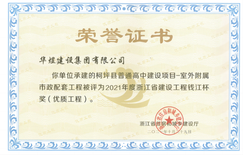 柯坪縣普通高中建設(shè)項(xiàng)目-室外附屬市政配套工程